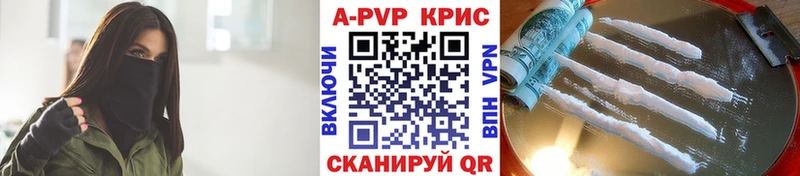Купить закладки Каменск-Шахтинский A-PVP крисы CK