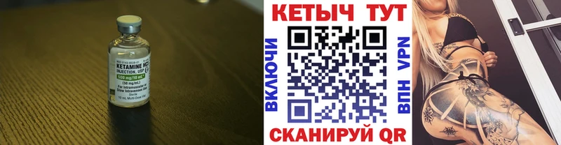Купить закладки  Каменск-Шахтинский  Кетамин ketamine 