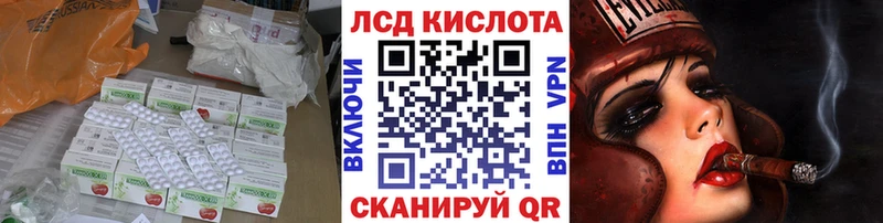 ЛСД экстази кислота  Купить  Каменск-Шахтинский 