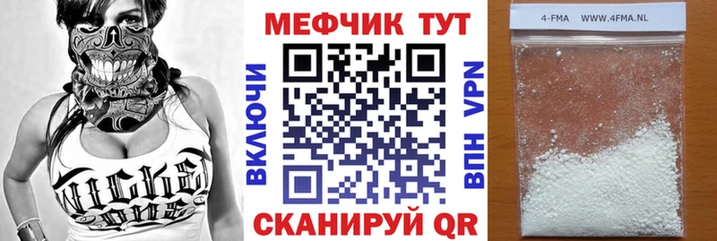 Купить  Каменск-Шахтинский  МЯУ-МЯУ mephedrone 