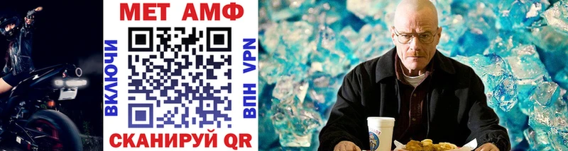 Купить  Каменск-Шахтинский  МЕТАМФЕТАМИН витя 
